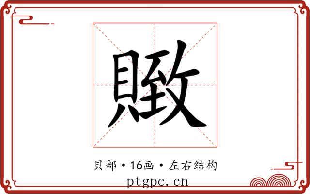 䞃 䞃