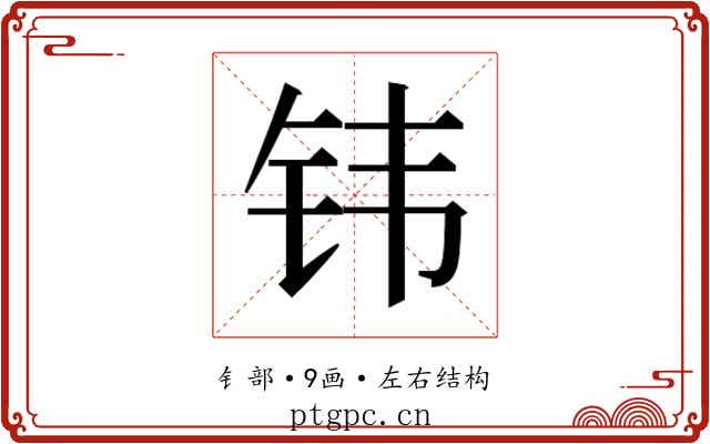 𬬬