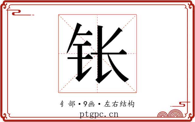 𬬮