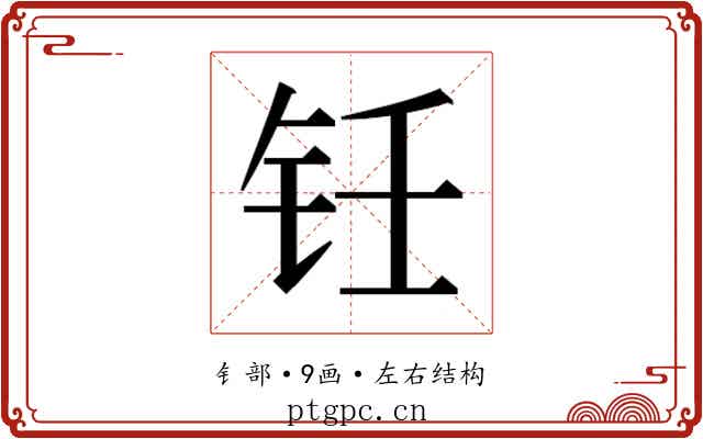 𬬯