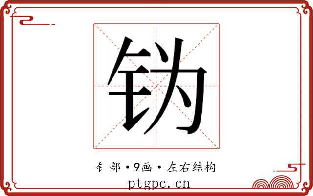 𬬶