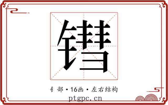 𬭬