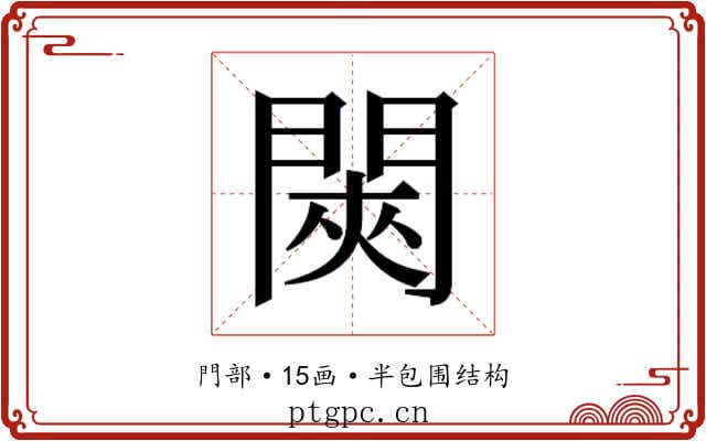 𬮊