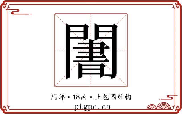 𬮑