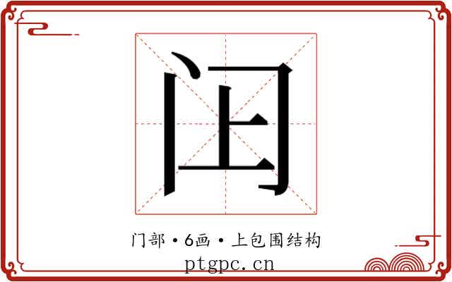 𬮛