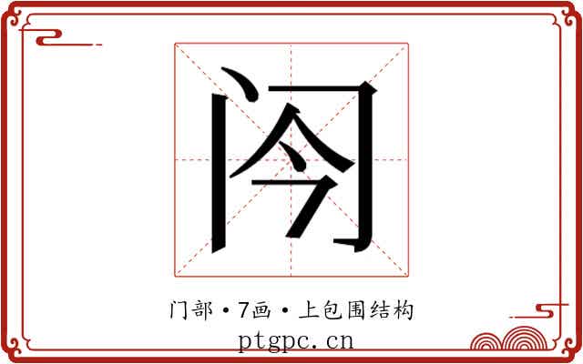 𬮞