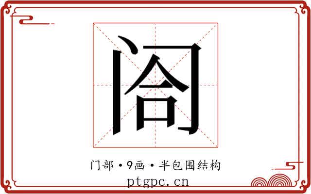 𬮤