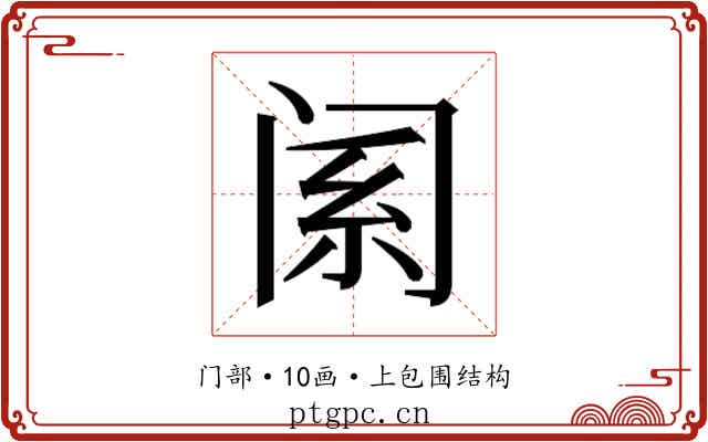 𬮩