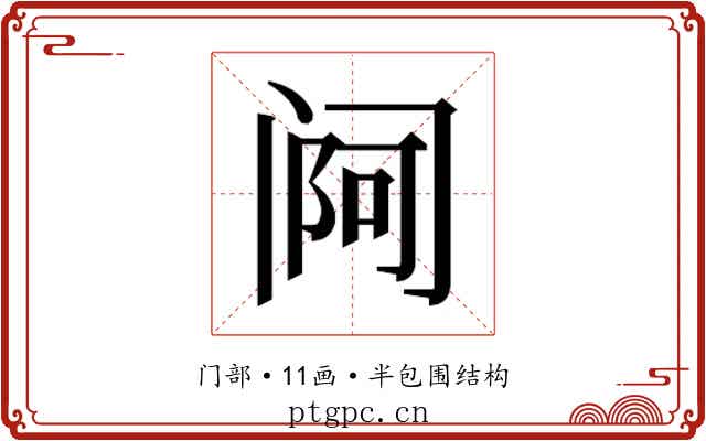 𬮰