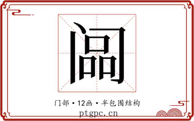 𬮳