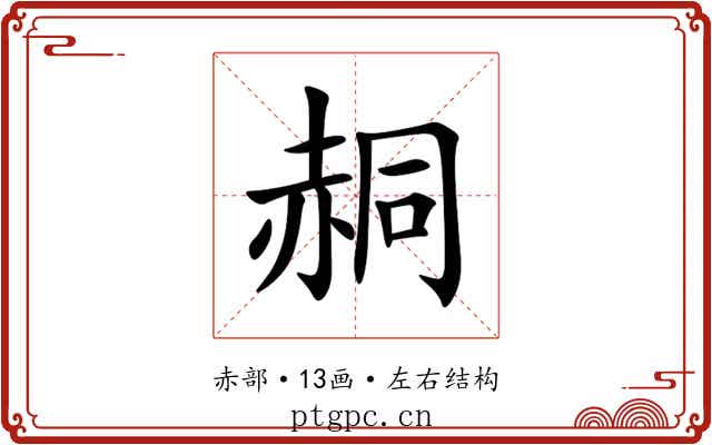 䞒