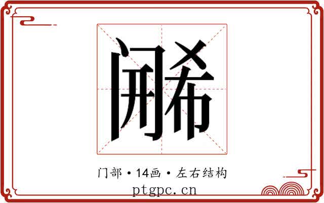 𬮶