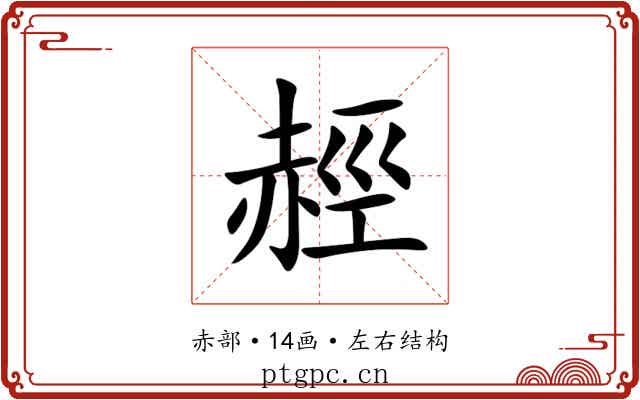 䞓 䞓