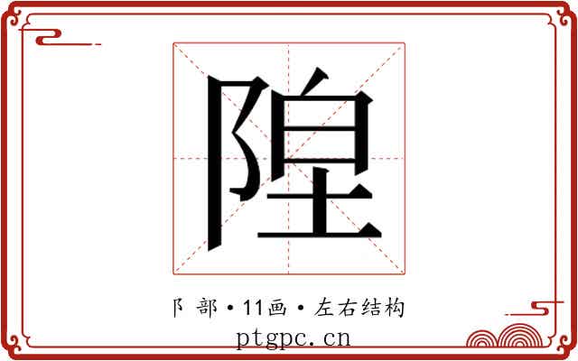 𬯇