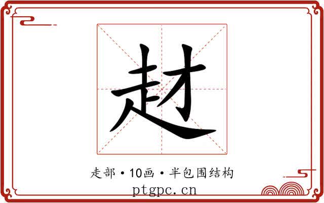 䞗