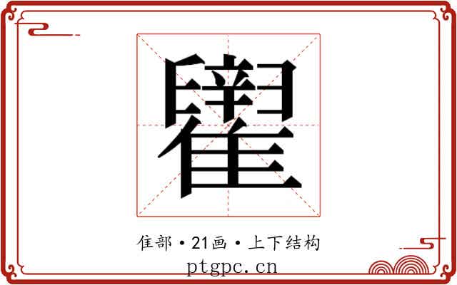 𬯶