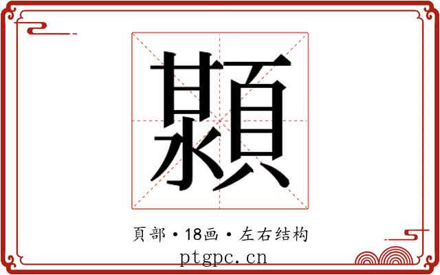 𬱊 𬱊