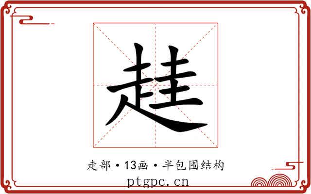 䞨