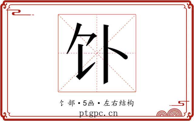 𬲥