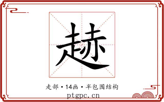 䞰 䞰