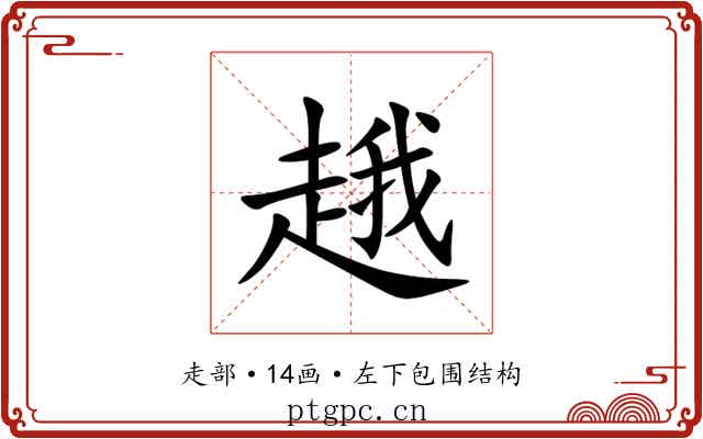 䞲 䞲
