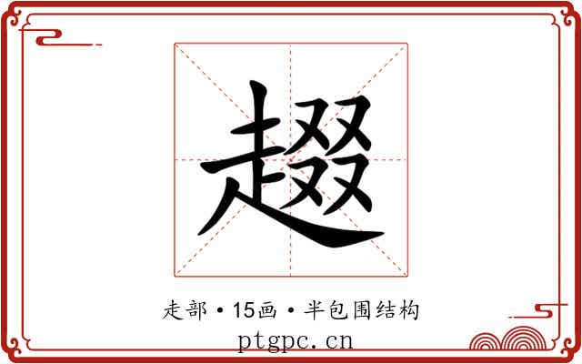 䞵