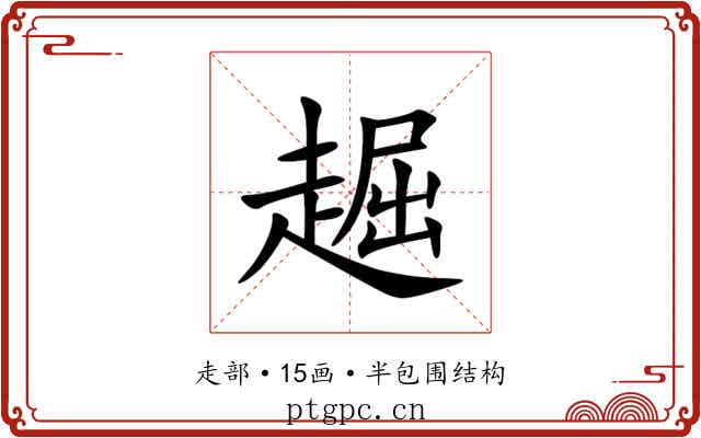 䞷