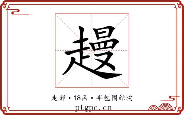 䟂