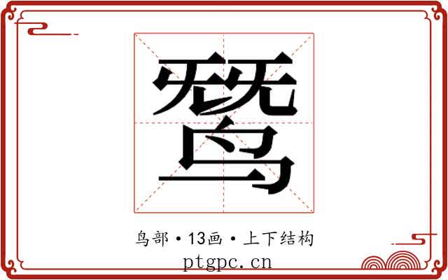 𬸓