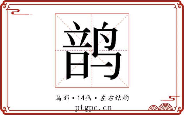 𬸝