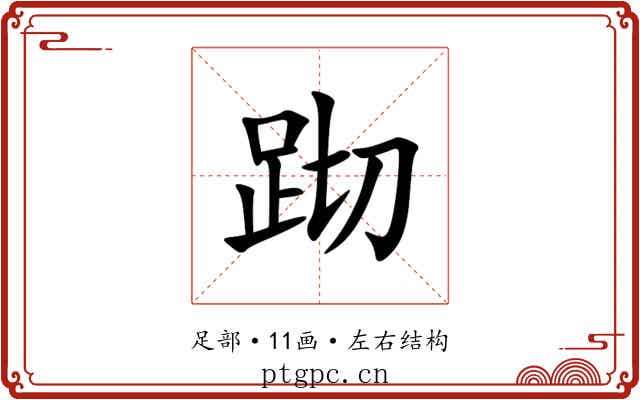 䟙 䟙
