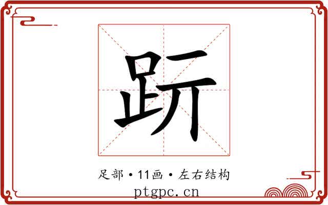 䟚