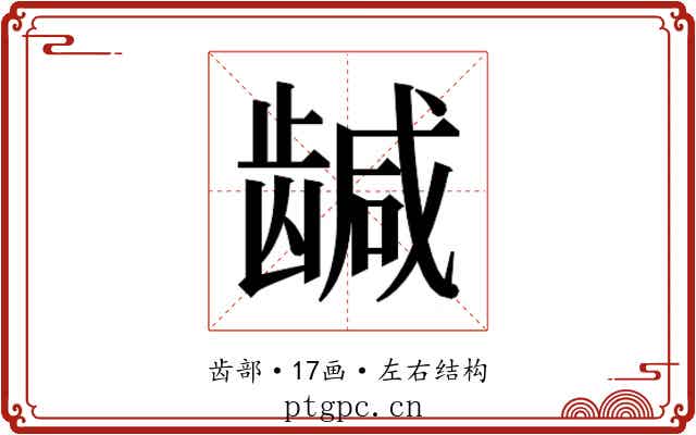 𬺍
