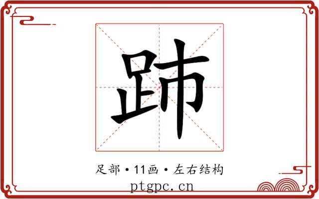 䟛