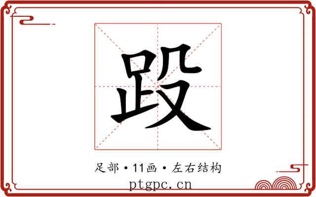 䟝