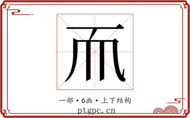 𬻃