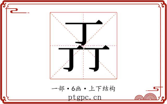 𬻄