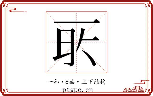 𬻔