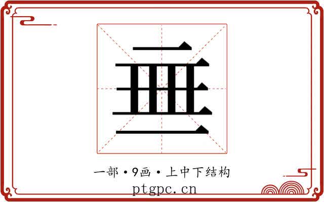 𬻜