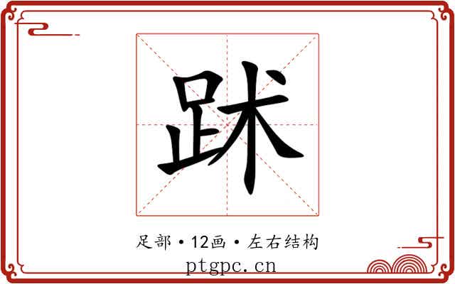 䟣 䟣