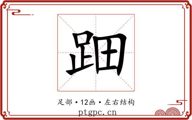 䟧