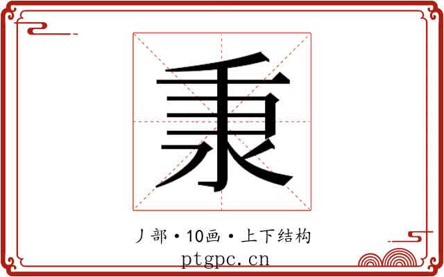 𬼌