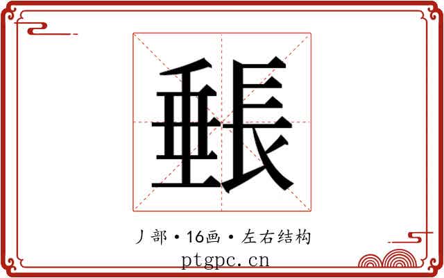 𬼓