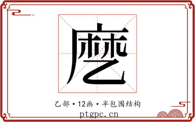 𬼳