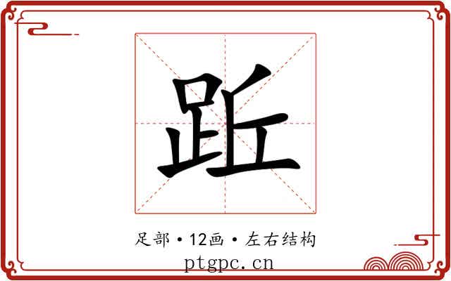 䟬