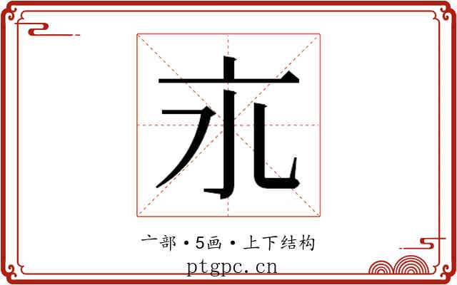 𬽃