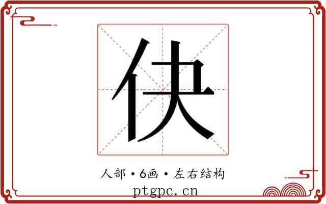 𬽭