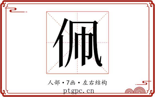 𬽳
