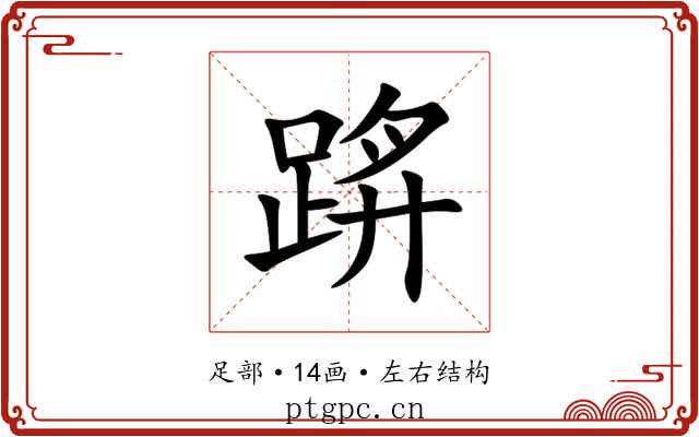 䟸