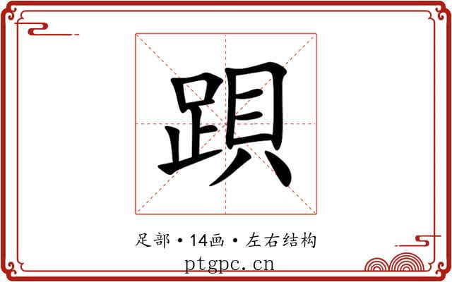 䟺